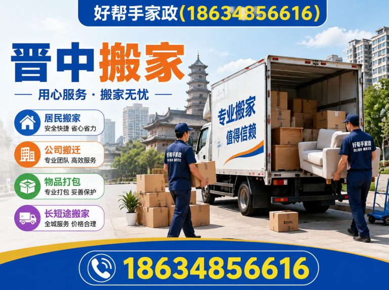 介休市开荒保洁展示图
